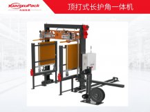 頂打式長(zhǎng)護(hù)角一體機(jī) 頂打式長(zhǎng)護(hù)角一體機(jī)