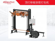 頂打移栽式穿箭打包機(jī) 頂打移栽式穿箭打包機(jī)
